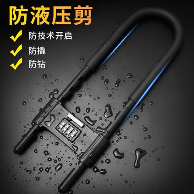 密码锁挂锁玻璃门防水防锈u形锁防撬家用加长密码大门防盗锁具