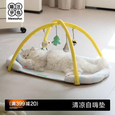 喵乎汪也猫窝夏季凉窝四季通用猫咪窝夏天降温窝宠物耐抓睡垫冰垫