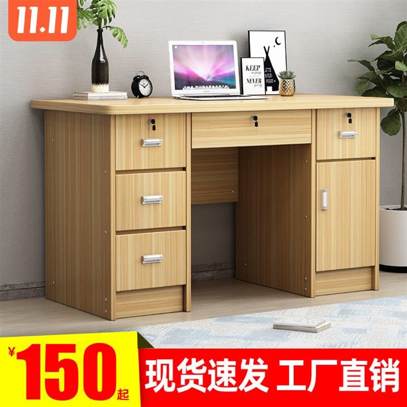 简约家用1.2米办公桌写字台经济型带抽屉 带锁台式电脑桌卧室书桌