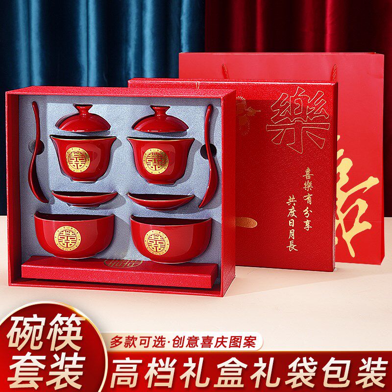 结婚敬茶杯喜碗娘家陪嫁用品套装改口敬酒婚礼红色碗筷勺礼盒装