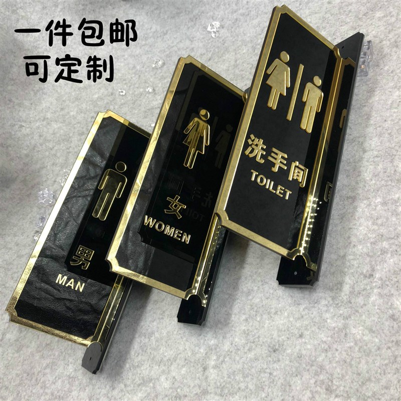 高端男女洗手间双面侧装卫生间厕所酒店宾馆标牌标识立体指示牌