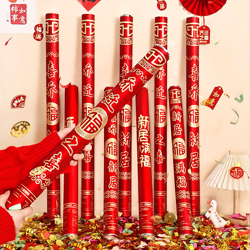 乔迁之喜礼炮入宅仪式用品搬新家开业手持礼花庆典喷花筒进宅大吉,节庆用品/礼品,节日装扮用品,淘宝优惠券,粉丝福利购,淘宝优惠卷