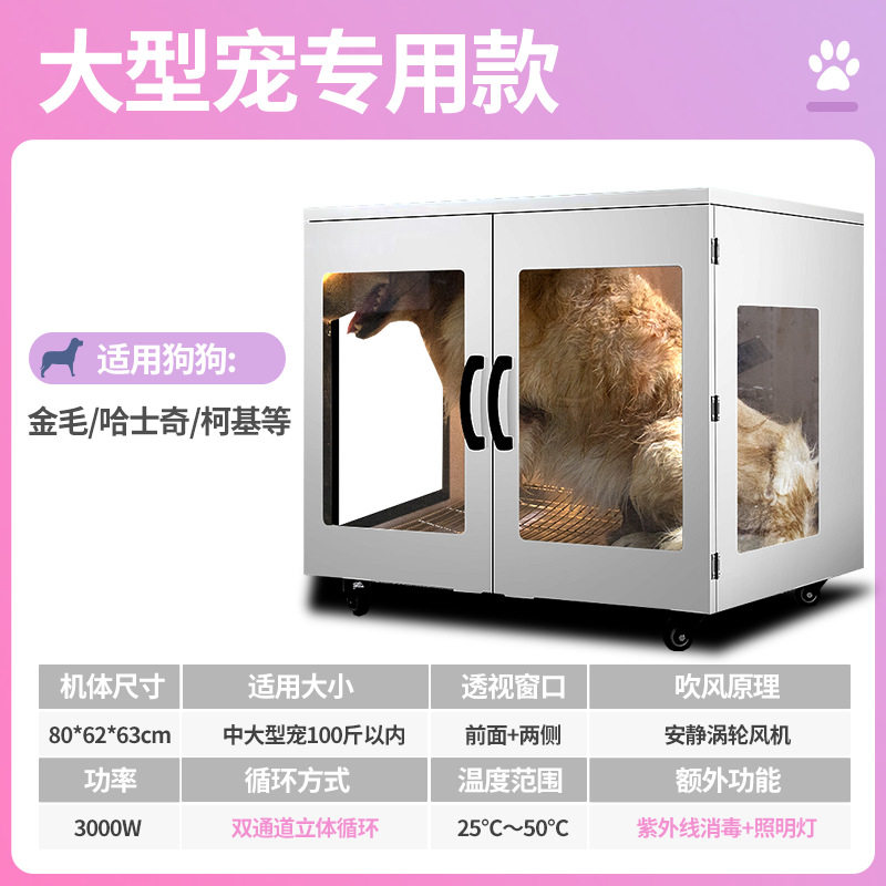 全自动大型宠物烘干箱家用大型犬小型猫咪吹水机宠物店静音吹风机,宠物/宠物食品及用品,宠物智能烘干箱,淘宝优惠券,粉丝福利购,淘宝优惠卷