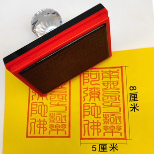 南无西方极乐阿弥陀佛印章篆文字体印佛堂用品 堂口印章自动出油