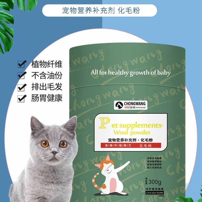 化毛粉猫咪专用宠物营养补充剂促进肠胃蠕动预防毛球促进毛球排出,宠物/宠物食品及用品,猫氨基酸/维生素/钙铁锌,淘宝优惠券,粉丝福利购,淘宝优惠卷