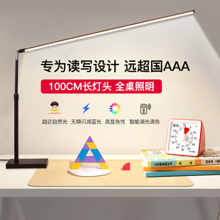 全光谱新款护眼台灯学习专用儿童阅读书桌学生写作业防近视长条灯