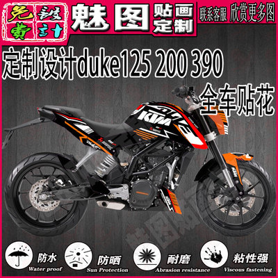 KTM125 200 390duke街车机车贴纸贴花贴画版画全车水晶膜改装定制