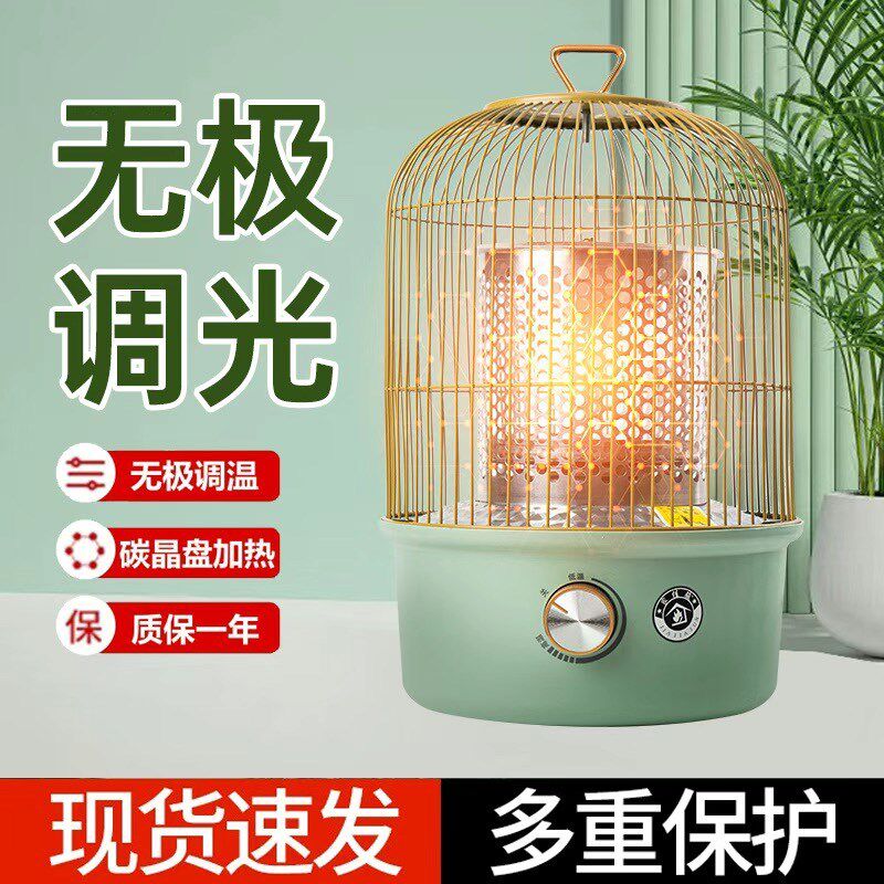鸟笼烤火炉暖脚烤火器小太阳取暖器家用节能桌下电暖器电烤炉,生活电器,暖风机/取暖器,淘宝优惠券,粉丝福利购,淘宝优惠卷