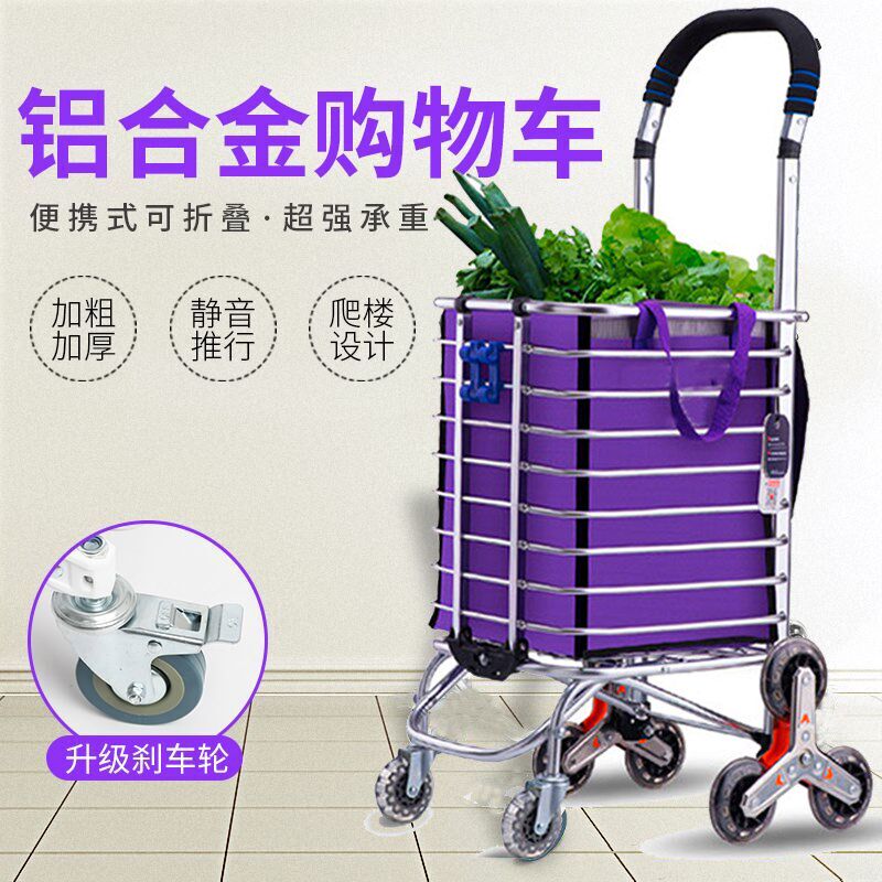 爬楼买菜车小拉车折叠家用购物车手推车便携式铝合金手拖车静音轮,收纳整理,便携购物车,淘宝优惠券,粉丝福利购,淘宝优惠卷