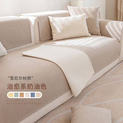 日系奶油色沙发垫四季通用现代简约防滑沙发套罩坐垫子盖布