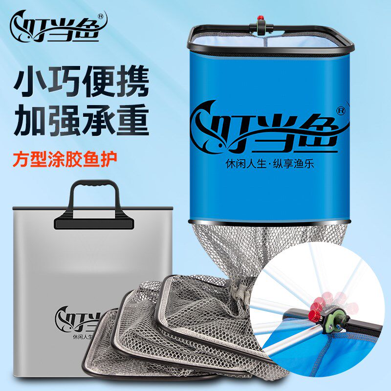 叮当鱼方形升级款路亚马口小鱼护涂胶网兜黑坑加厚速干防挂渔护,户外/登山/野营/旅行用品,鱼护,淘宝优惠券,粉丝福利购,淘宝优惠卷
