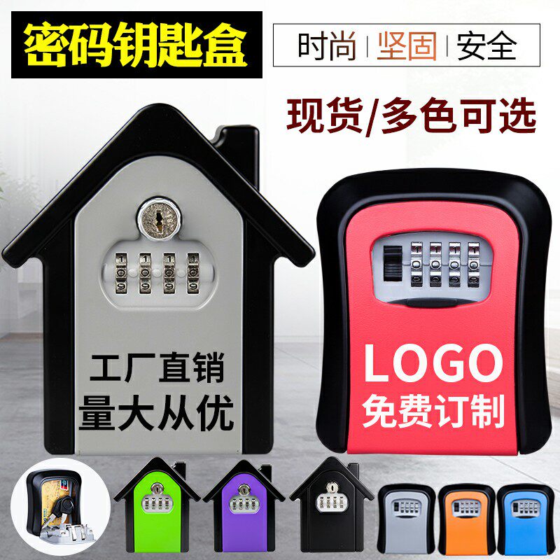 装修钥匙密码盒猫眼壁挂式密码钥匙盒民宿工地密码锁盒钥匙存放箱,商业/办公家具,钥匙箱,淘宝优惠券,粉丝福利购,淘宝优惠卷