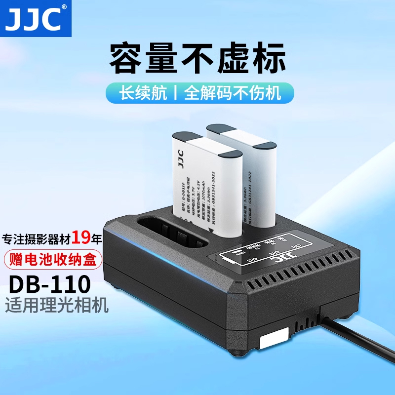 JJC 适用理光DB-110相机电池GRIII GR3 GR3X理光TG7 TG6 TG5 TG4