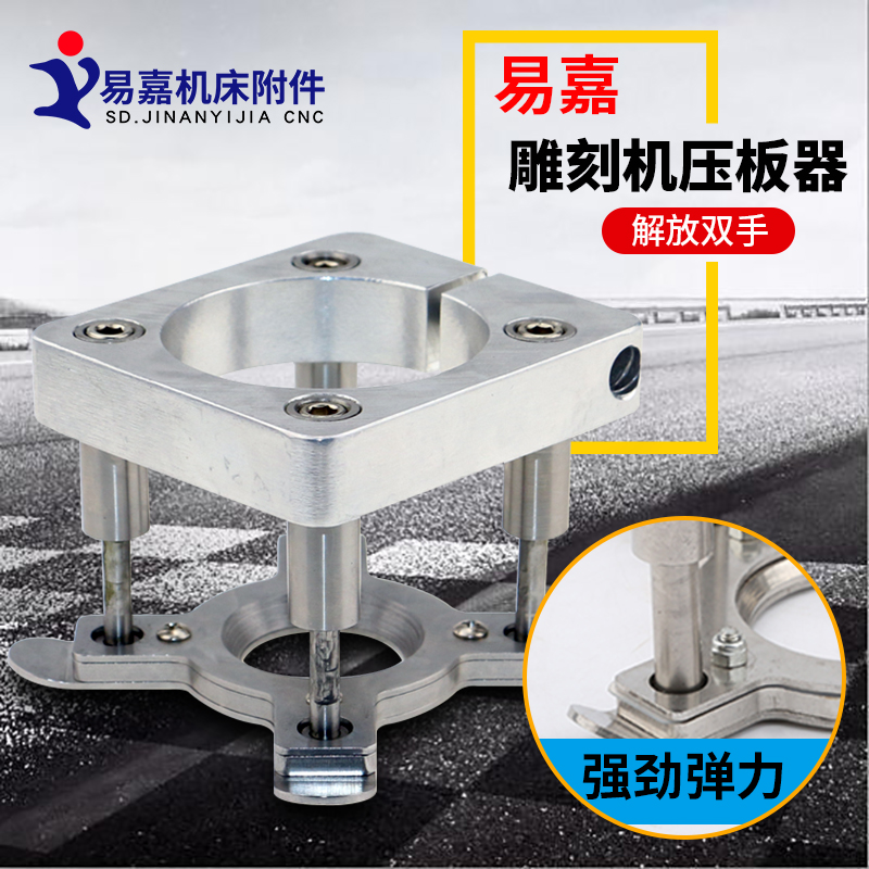 雕刻机自动压板器 CNC主轴电机压板夹具 自动压料器 浮动式压料座