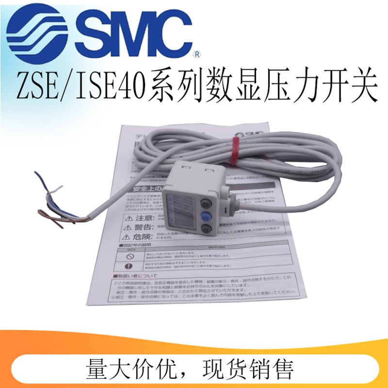 SMC原装数显正负压压力开关ISE40A/ZSE40AF-01-R-M-S-T-M-L混合压