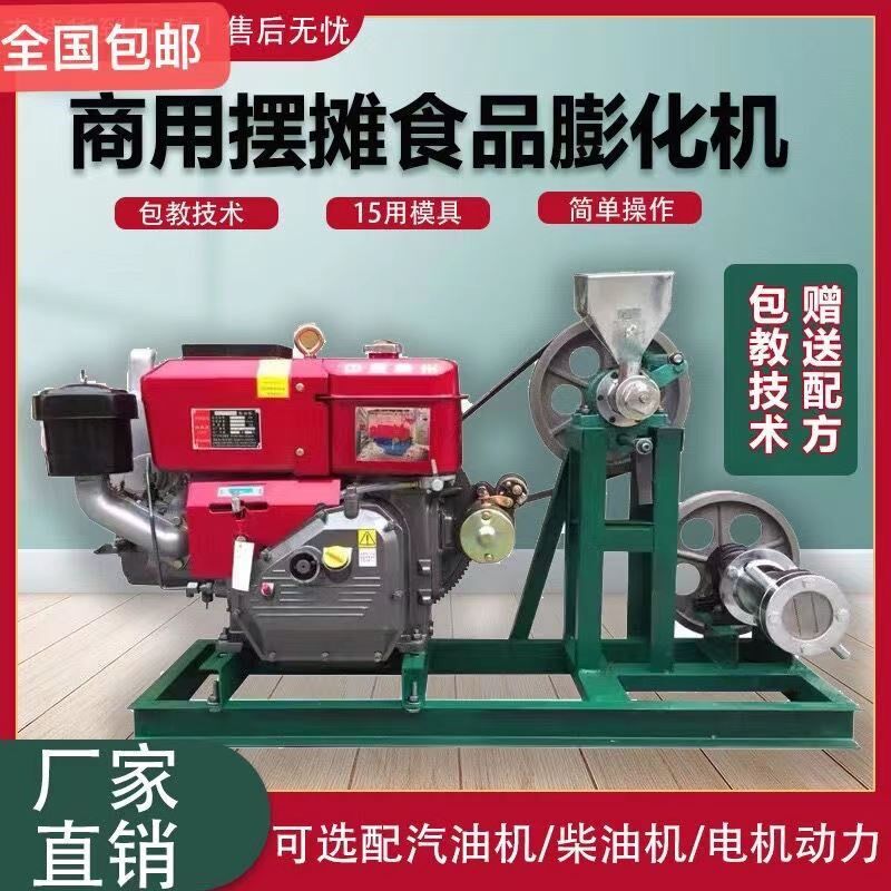 新款多功能食品膨化机大米玉米五谷杂粮膨化机空心棒麻花康乐果机