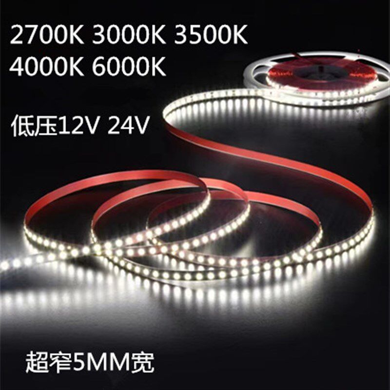 12V24Vled软灯带5mm 金黄光2700K3500K5000K无频闪衣柜家装线条灯