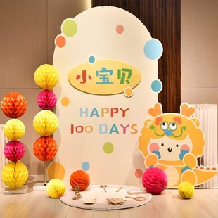 龙宝百天满月抓周礼男女孩百日宴布置装饰酒店场景背景墙kt板定制