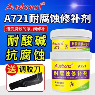 奥斯邦耐强酸搪瓷反应釜修补剂搪玻璃搅拌罐爆瓷罐耐腐蚀油修复胶