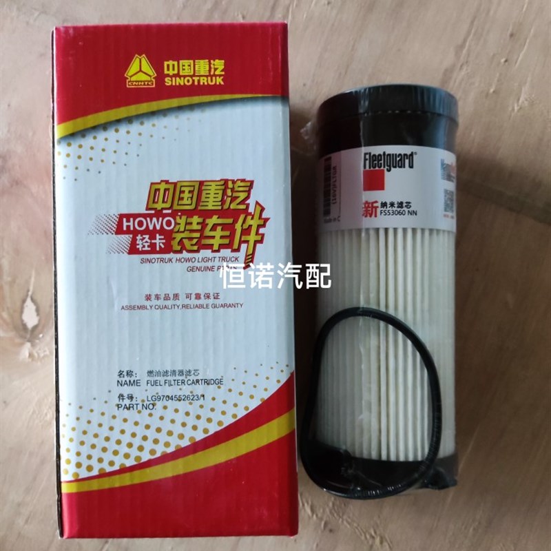 FS53060柴油滤芯豪沃低卡LG9704552623/1柴油滤清器FH21550NN滤芯