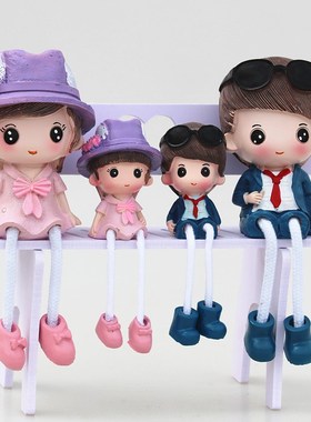 客厅家居墙面装饰礼品小摆件卡通吊脚娃娃带座椅四口创意装饰摆件