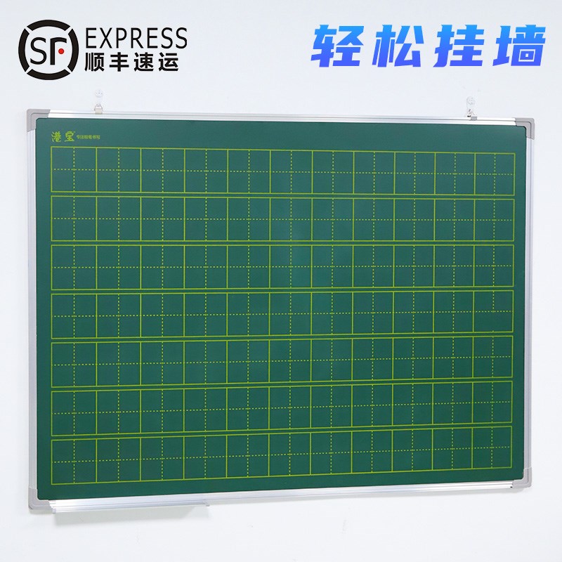 磁吸小黑板师范生练粉笔带拼音田字格教学培训商用白板板写字板挂