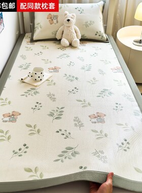 夏季A类凉席学生宿舍单人床90190住校专用软席儿童上下铺冰丝席