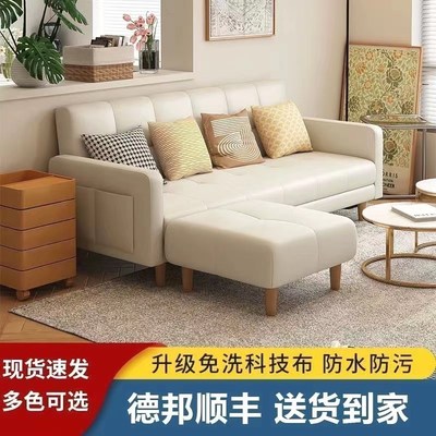现代简约小户型沙发床公寓出租房客厅免洗科技布双人三人折叠沙发