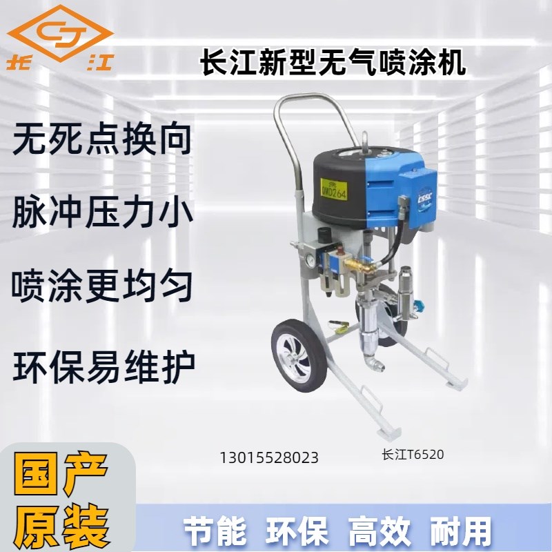 长江长海洪申欧耐施特兰森高压无气喷涂机9c T4532防火涂料钢结构