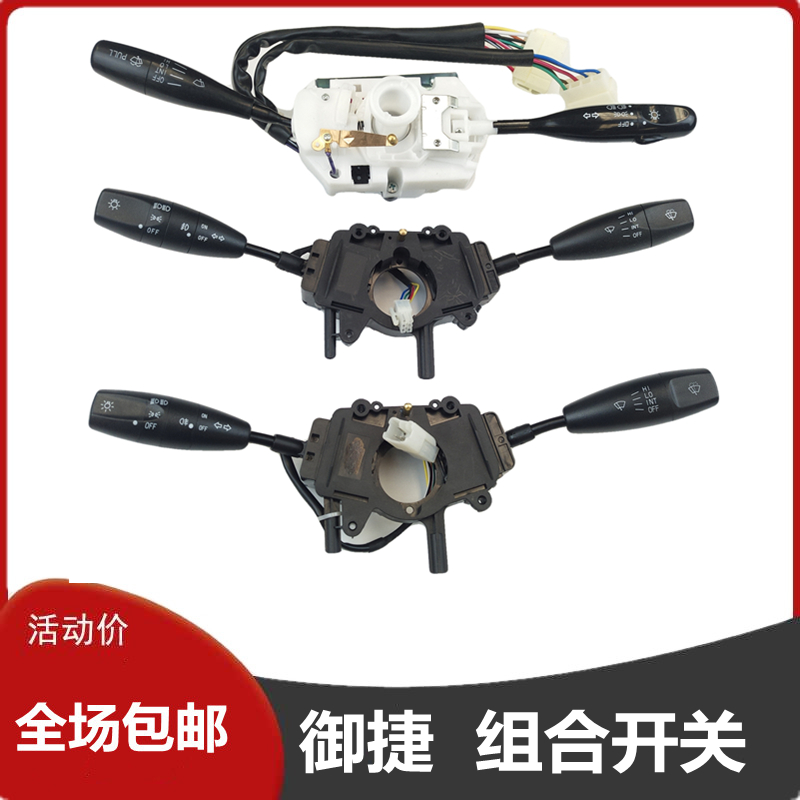 适配御捷330GDG4Q5SH260小马驹途俊40电动车雨刷转向大灯组合开关