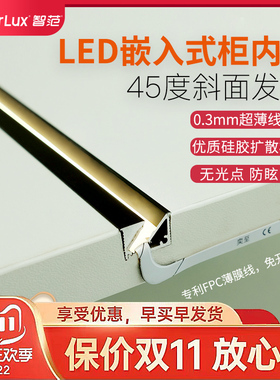 酒柜灯带嵌入式线条灯橱柜灯衣柜感应灯45度led灯条层板灯带斜光