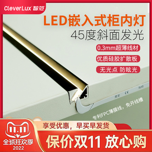 酒柜灯带嵌入式线条灯橱柜灯衣柜感应灯45度led灯条层板灯带斜光