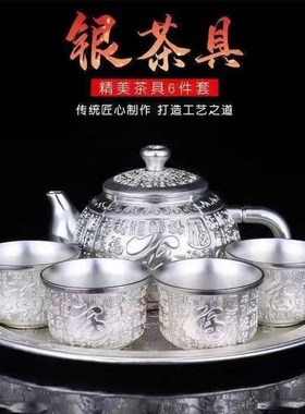 银茶具套装百福茶具s999云南雪花银足银茶具中式古风泡茶壶送礼