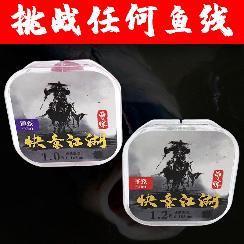 曾大盆快意江湖50米鱼线钓鱼线主线子线台钓尼龙线强拉力线,户外/登山/野营/旅行用品,鱼线,淘宝优惠券,粉丝福利购,淘宝优惠卷