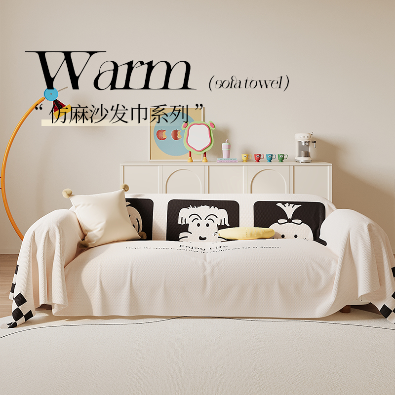 简约卡通沙发巾全盖2024年新款防猫抓沙发套罩四季通用一整张盖布