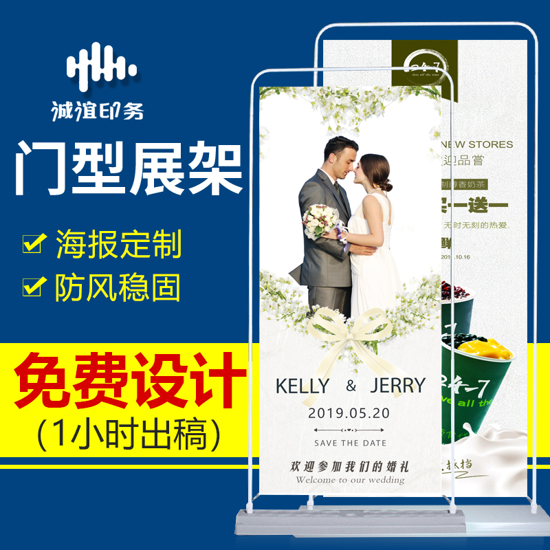 易拉宝展架伸缩折叠海报设计定做制作支架印刷架子模板铝合金婚礼