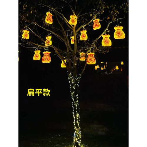 七彩福字灯福袋灯挂树上的彩灯笼钱袋子挂件景观灯新年春节装饰灯
