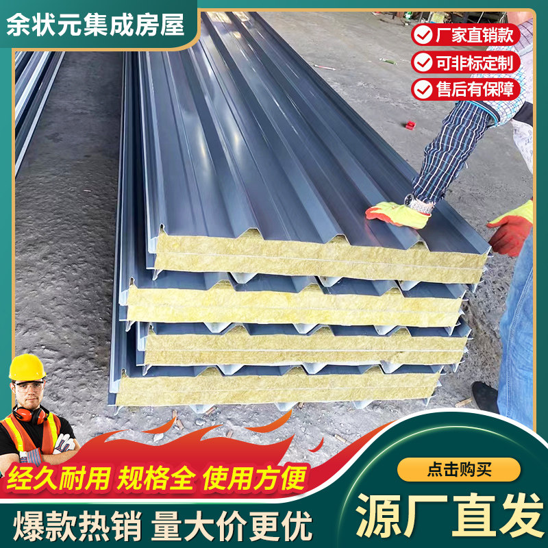 不生锈彩钢板铁皮岩棉瓦楞板定制净化板复合夹芯防火板隔热屋顶板,基础建材,墙体外保温体系,淘宝优惠券,粉丝福利购,淘宝优惠卷