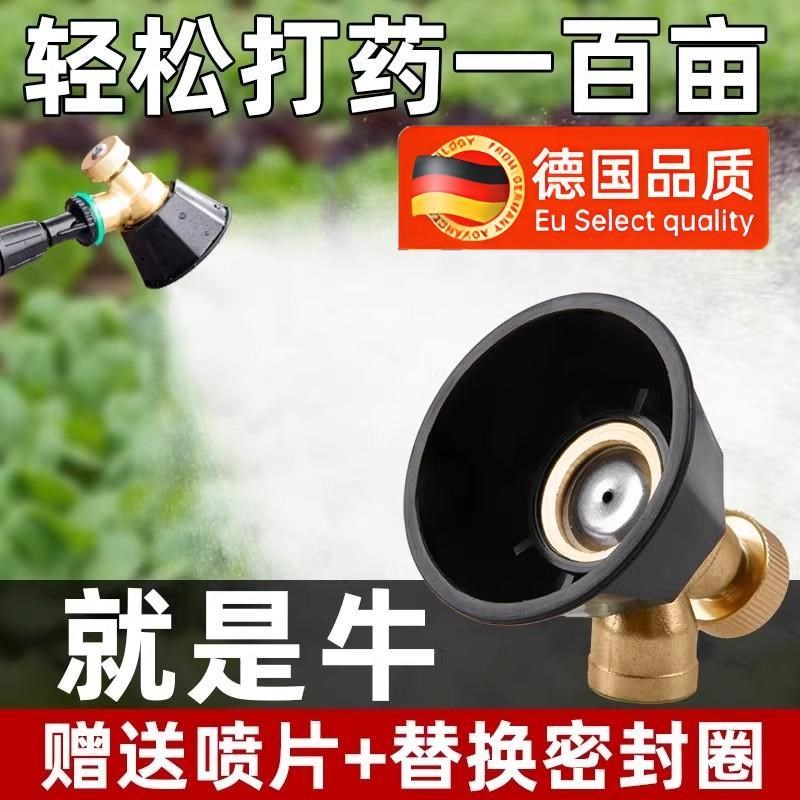 黑旋风雾化打药喷头农用果树可调节纯铜高压喷头防风机动喷雾器