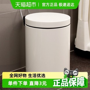 米白色 欧润哲垃圾桶5L带盖翻盖脚踏客厅卧室家用垃圾篓内外双桶