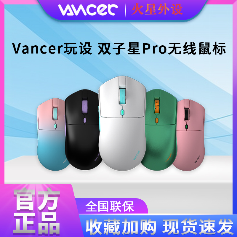 现货vancer玩设双子星无线3395 轻量化电竞游戏滑鼠GPW狗屁王