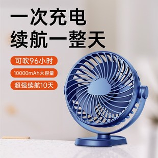 迷你电风扇静音桌面办公室宿舍床上小型台夹式 usb充电式 便携夹扇