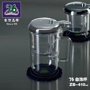 台湾76飘逸杯单壶泡茶壶泡茶杯过滤玻璃杯茶壶冲茶器绿茶普洱茶杯