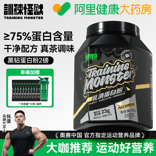 UP训练怪兽黑钻乳清蛋白粉健身增肌浓缩蛋白质旗舰店官方正品药房