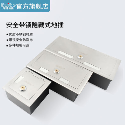 uio瑞博地插带锁掀盖地板插放侧插五孔墙壁插盒