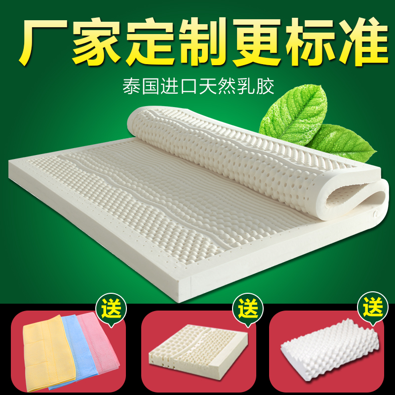 天然乳胶床垫1.8m床宿舍泰国进口1.5x2.2米超大尺寸定制2.0x2.2米