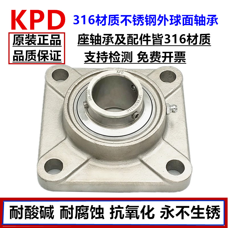 316L不锈钢外球面轴承带方形座SF204 SF205 SF206 SF207 F208 209