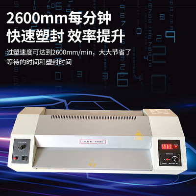 欣易彩T调速调温 数显过胶机 压膜机  护贝机 封膜机商用2