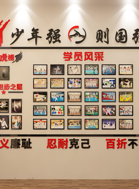 跆拳道馆荣誉墙武馆学员风采照片展示墙墙面装饰墙纸画布置自粘