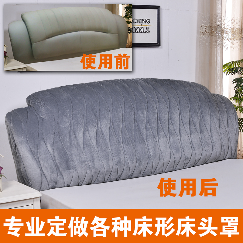 皮床床头罩床头1.m弧形全包现代不规则形床头靠背罩